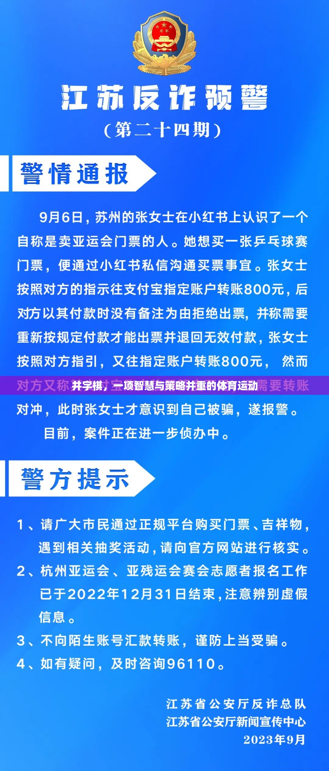 智慧與策略的碰撞，井字棋的魅力