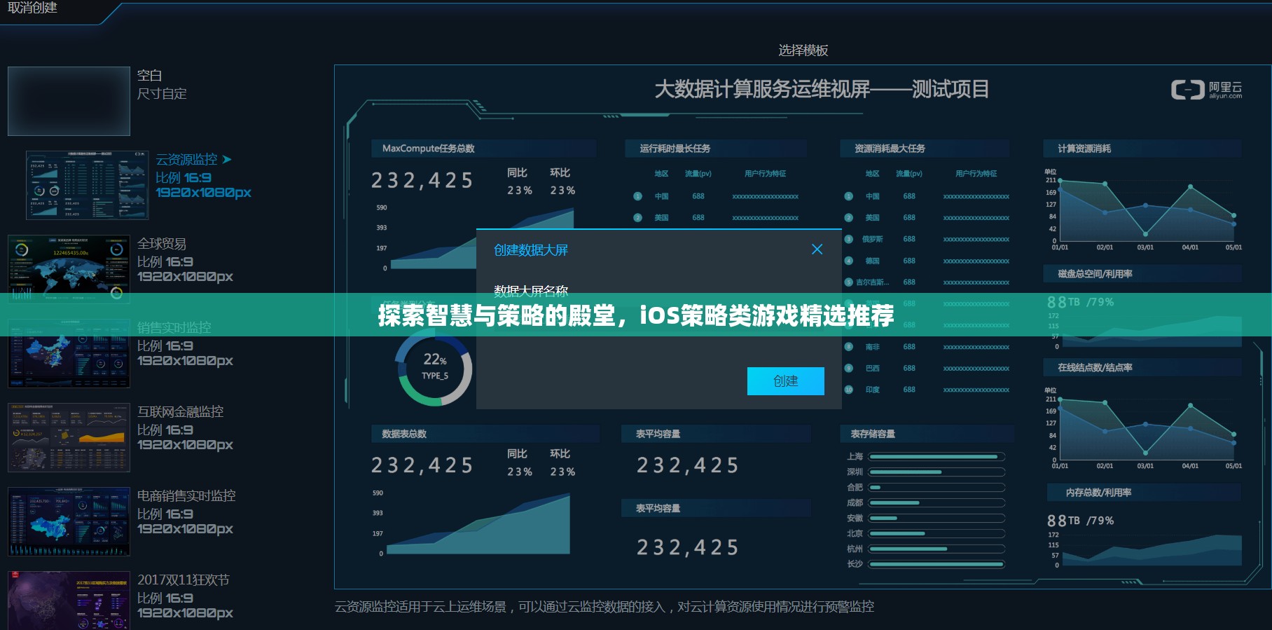 探索智慧與策略的殿堂，iOS策略類游戲精選推薦