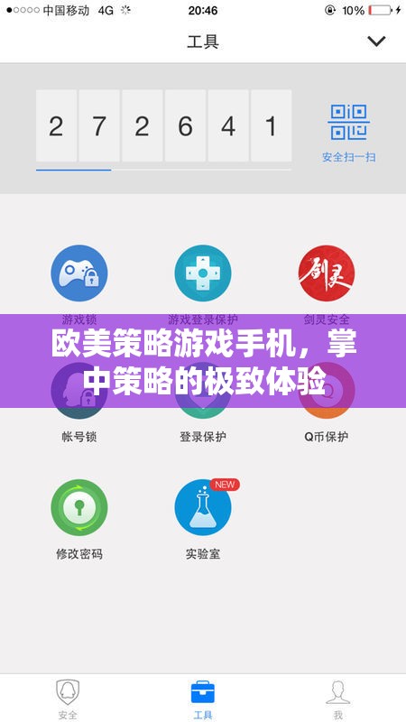 掌中策略的極致體驗(yàn)，歐美策略游戲手機(jī)