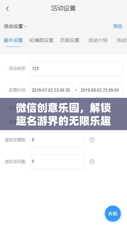 微信創(chuàng)意樂園，解鎖趣名游界的無(wú)限樂趣