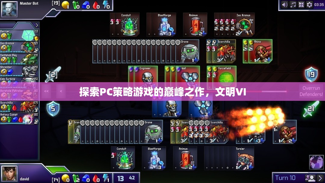 探索PC策略游戲巔峰，文明VI的深度解析