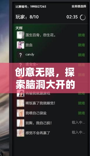 腦洞大開，創(chuàng)意無限的APP名字游戲探索