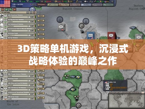 巔峰之作，3D策略單機游戲的沉浸式戰(zhàn)略體驗