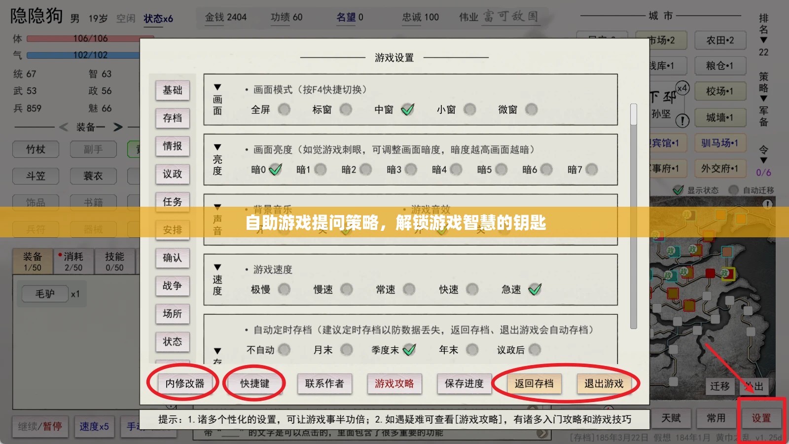 解鎖游戲智慧的鑰匙，自助游戲提問策略