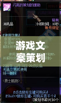 時空之鑰，遺落文明的守護者——解鎖遺失世界的游戲文案策劃創(chuàng)意