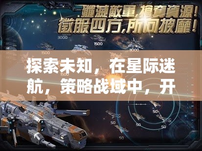 星際迷航，解鎖策略游戲新紀(jì)元