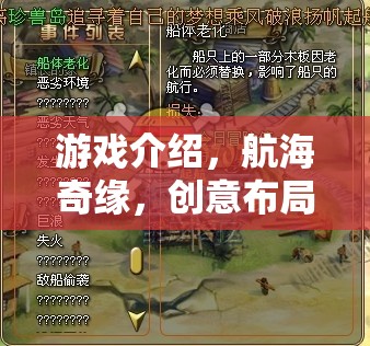 航海奇緣，創(chuàng)意布局演繹海賊王——夢(mèng)想啟航的策勇交響