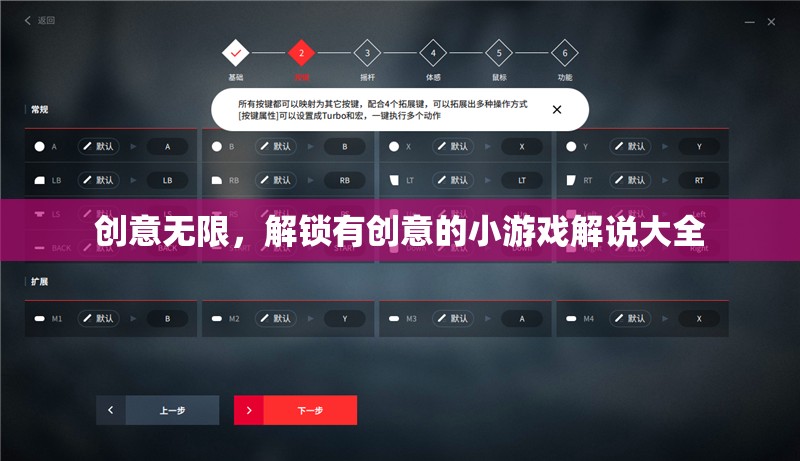 創(chuàng)意無限，解鎖有創(chuàng)意的小游戲解說大全