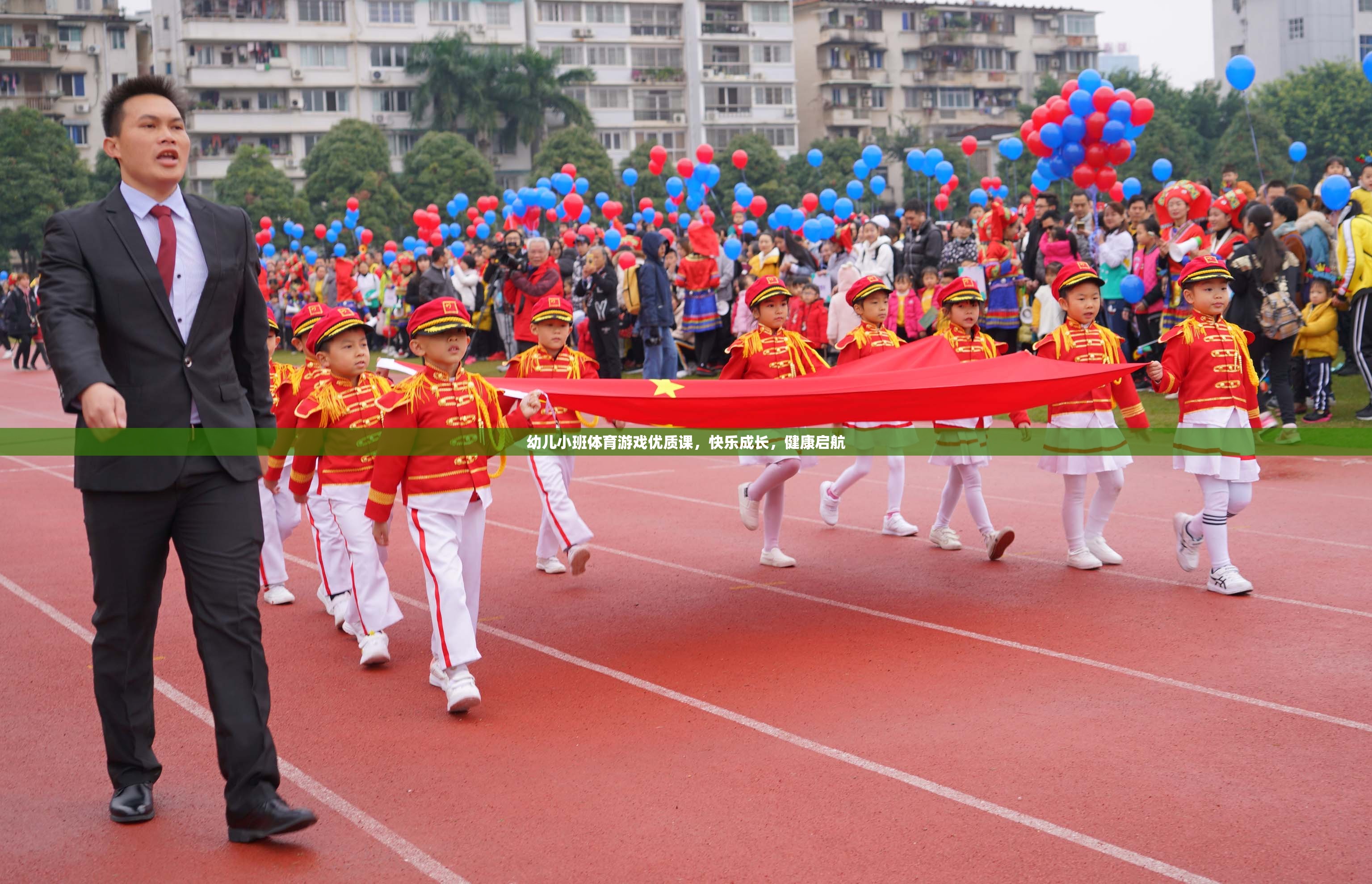 幼兒小班體育游戲，快樂(lè)成長(zhǎng)，健康啟航