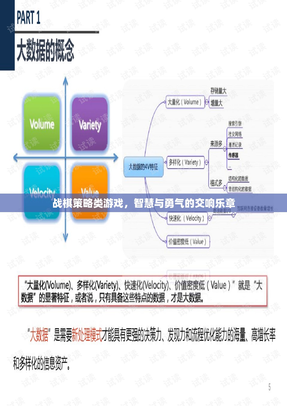 智慧與勇氣的交響，戰(zhàn)棋策略游戲的魅力