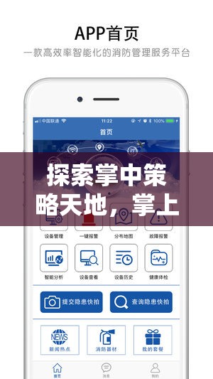 掌中策略新紀(jì)元，iPad即時(shí)戰(zhàn)略的探索與帝國(guó)構(gòu)建