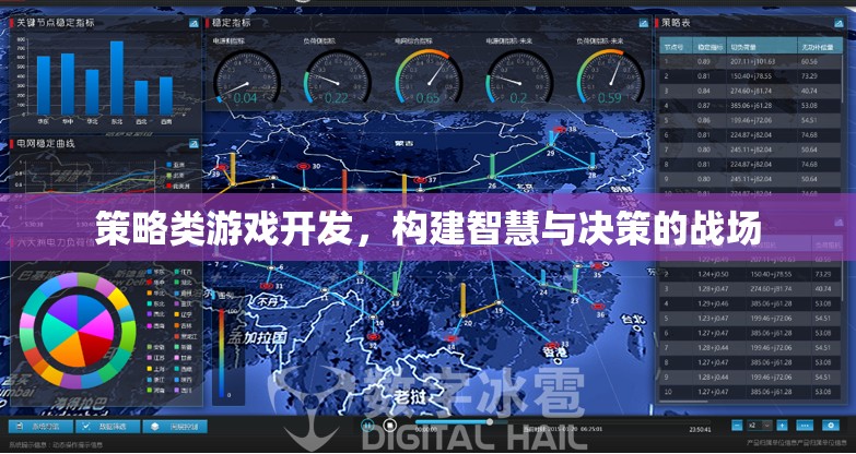 策略智斗，構(gòu)建智慧與決策的戰(zhàn)場