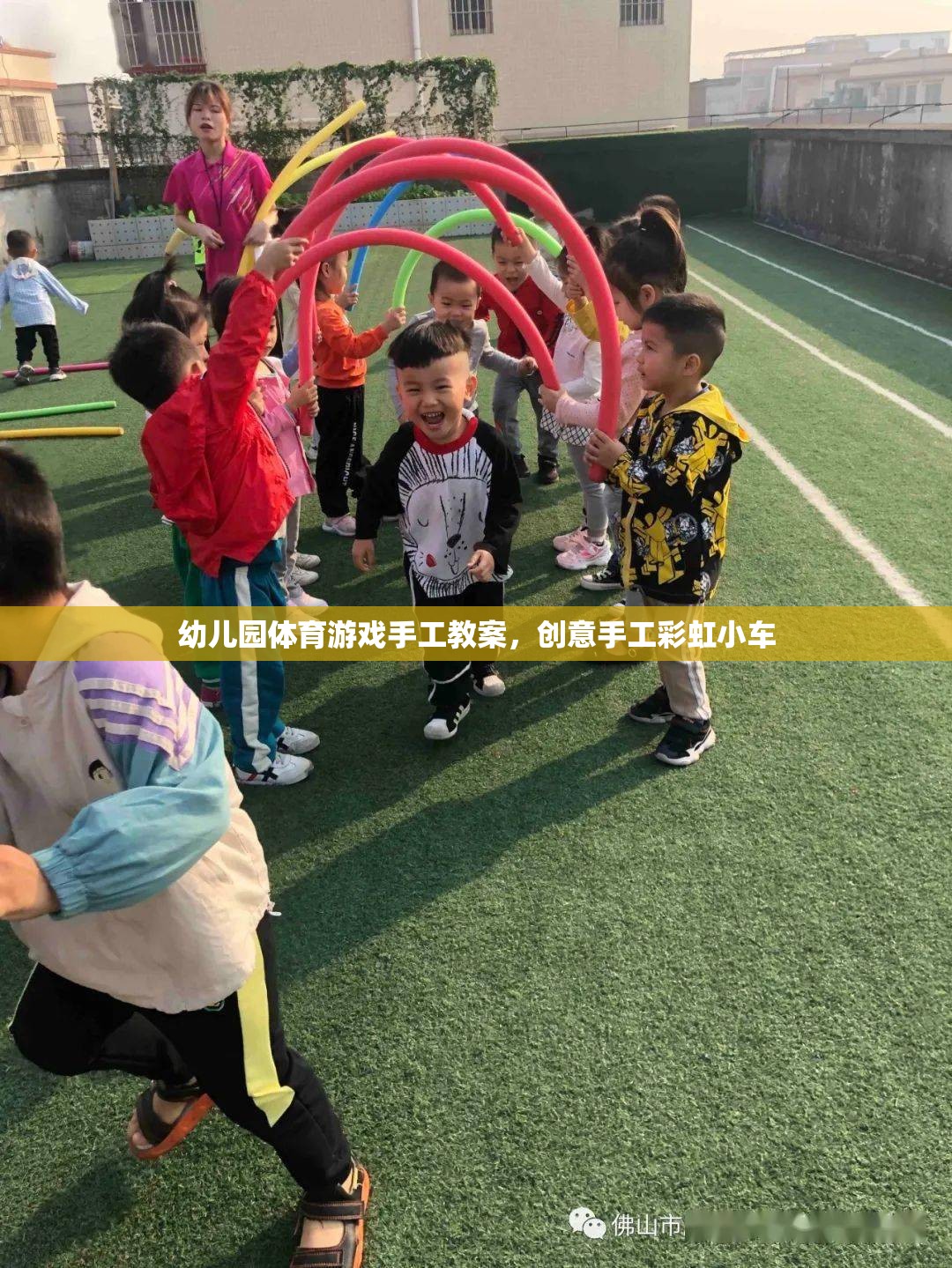 創(chuàng)意手工彩虹小車，幼兒園體育游戲中的手工制作樂趣