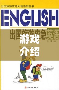 情緒驛站，游戲中的壓力應(yīng)對之旅