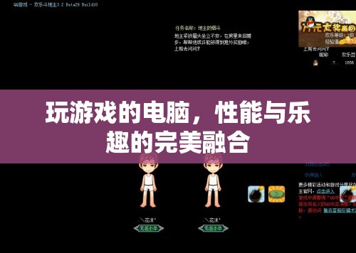 游戲新境界，性能與樂趣的完美融合  第1張