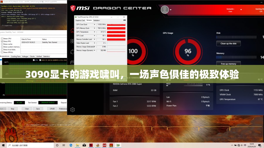 3090顯卡游戲嘯叫，極致聲色體驗(yàn)的挑戰(zhàn)與魅力