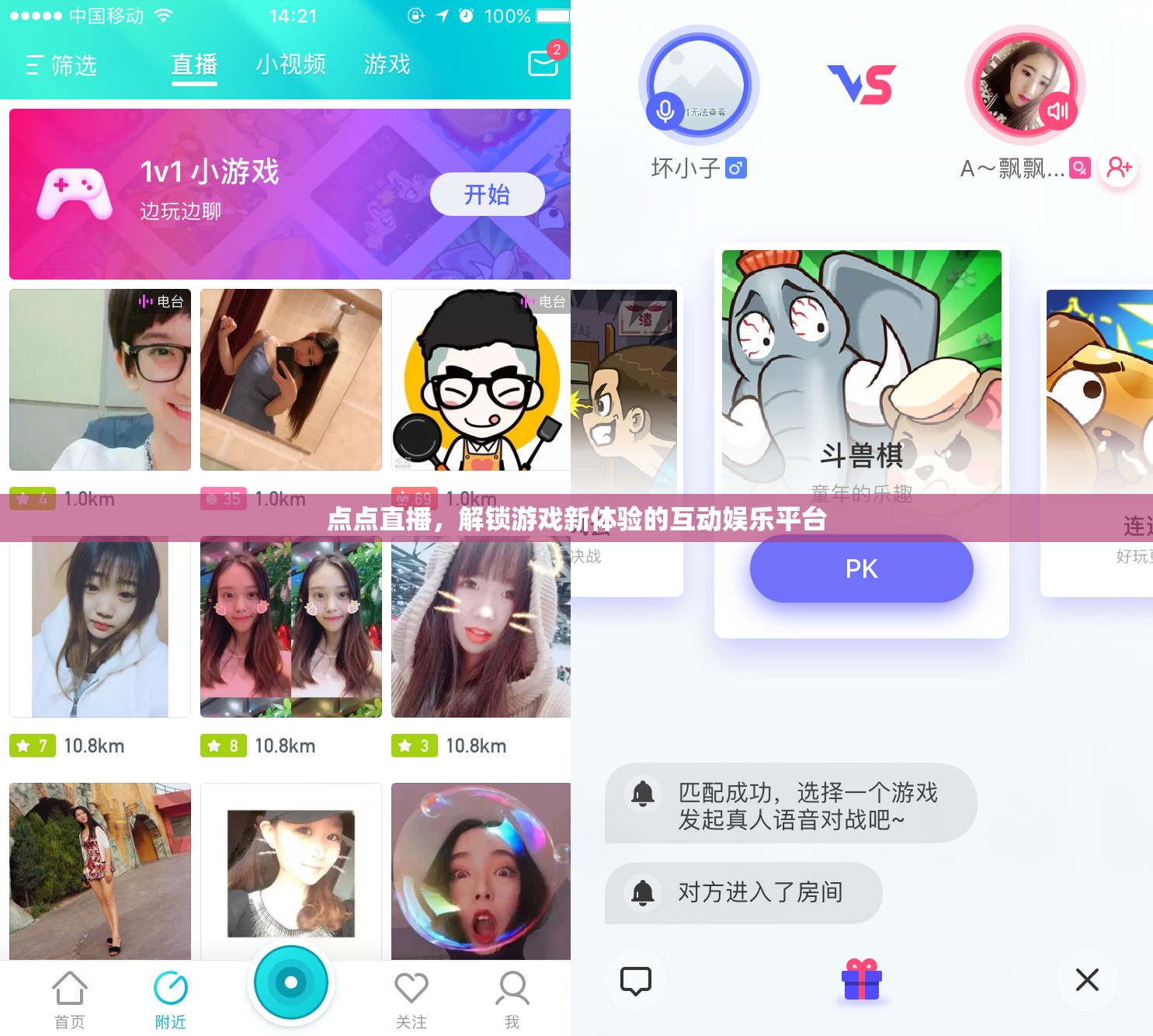 點(diǎn)點(diǎn)直播，解鎖游戲新體驗(yàn)的互動娛樂平臺