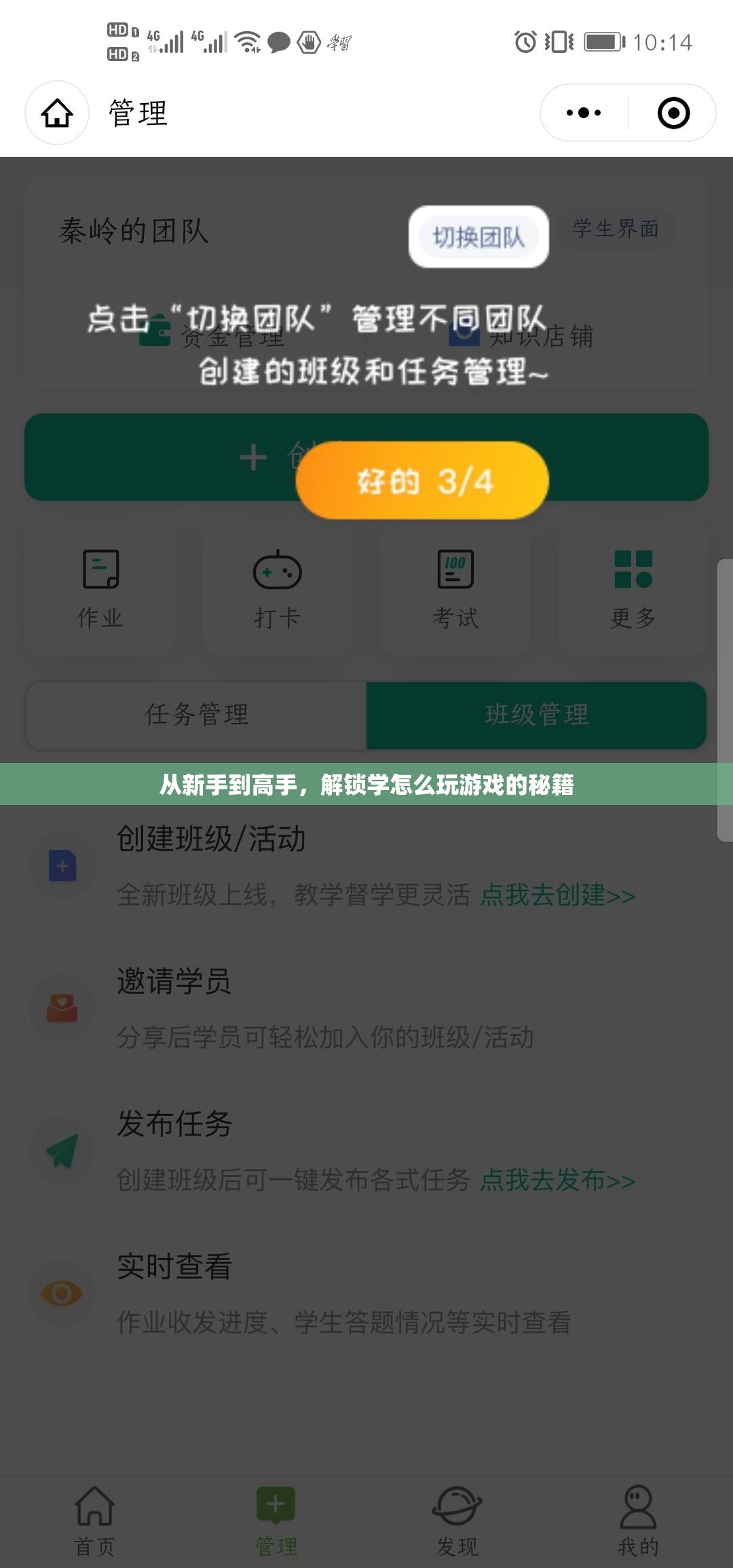 從菜鳥到高手，解鎖游戲?qū)W習(xí)的秘籍