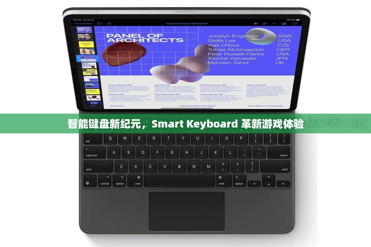 智能鍵盤新紀元，Smart Keyboard 革新游戲體驗  第3張