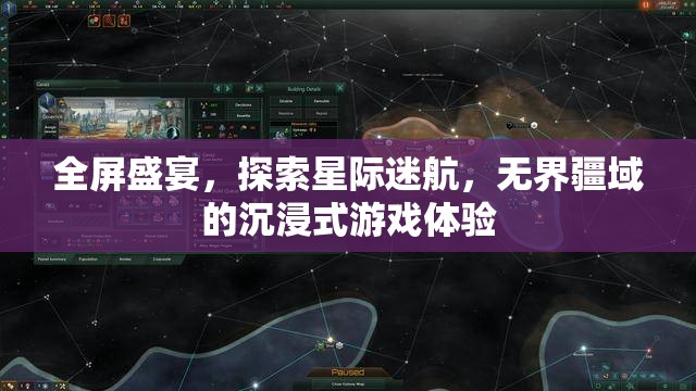 星際迷航，全屏盛宴的沉浸式游戲體驗  第2張