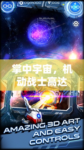 掌中宇宙，機動戰(zhàn)士高達手機游戲深度體驗指南  第2張