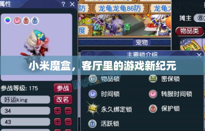 小米魔盒，開(kāi)啟客廳游戲新紀(jì)元  第3張