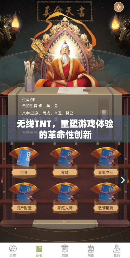 無線TNT，重塑游戲體驗的革命性創(chuàng)新  第3張