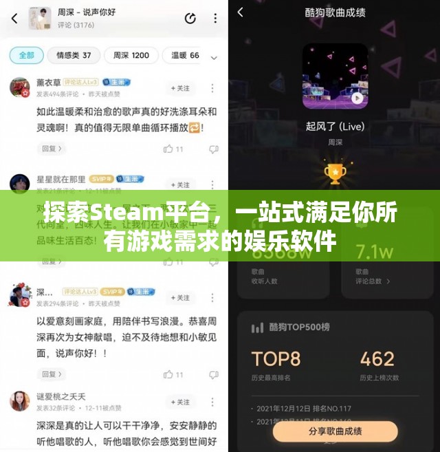 Steam平臺(tái)，一站式游戲娛樂的終極選擇