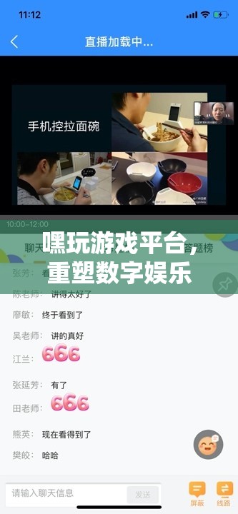 重塑數(shù)字娛樂未來，嘿玩游戲平臺(tái)的創(chuàng)新之路