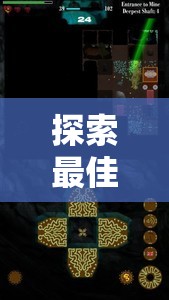 解鎖游戲世界無限可能，探索最佳組合策略