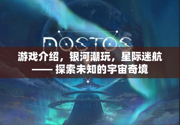 星際迷航，探索銀河潮玩中的宇宙奇境  第2張