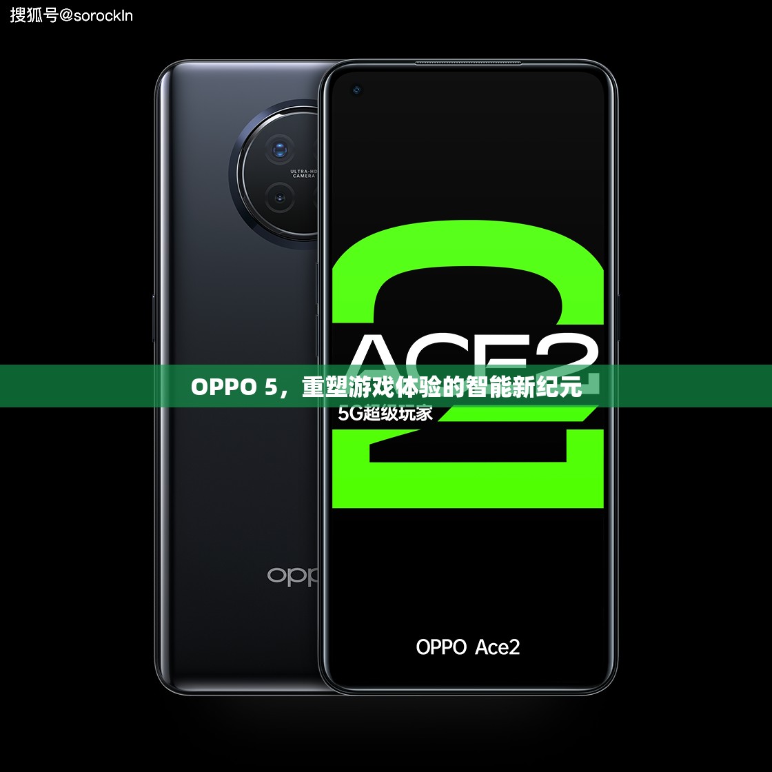 OPPO 5，開啟智能游戲新紀元，重塑游戲體驗