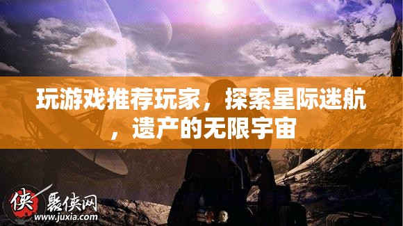 星際迷航，探索遺產(chǎn)的無限宇宙  第2張