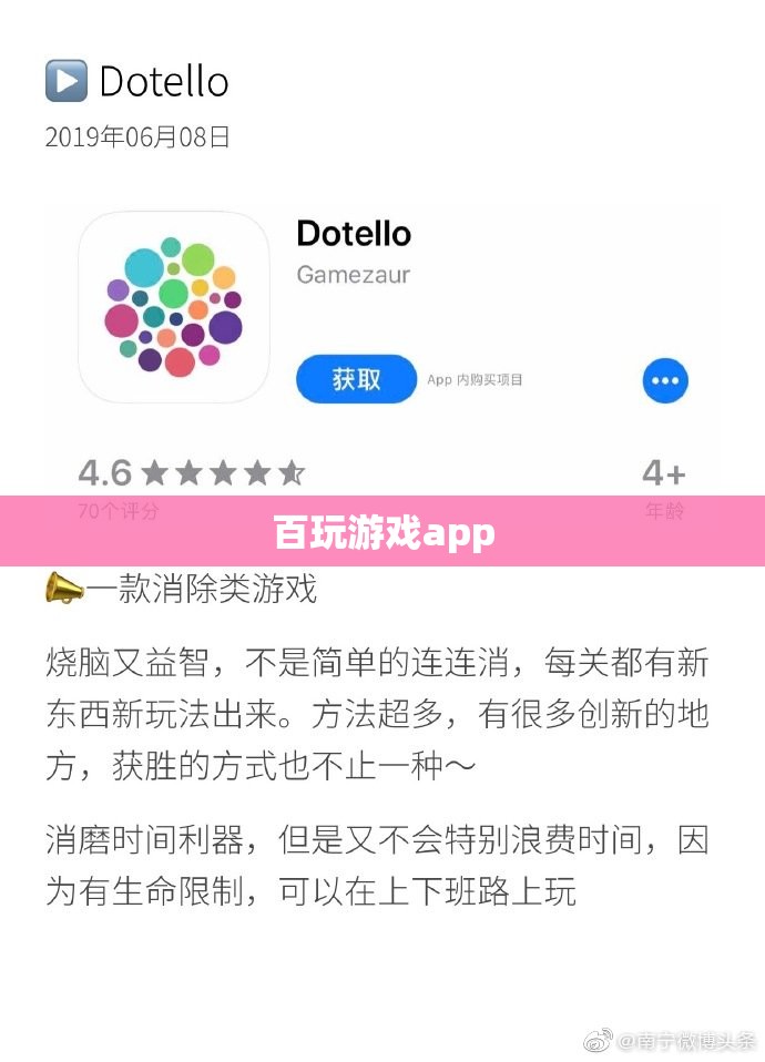 百玩游戲app，一站式游戲娛樂平臺  第3張