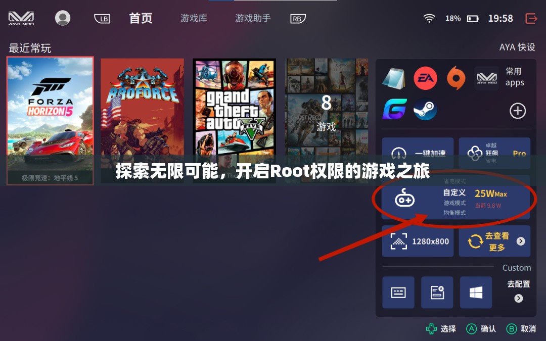 解鎖無限潛能，開啟Root權(quán)限的冒險游戲之旅  第3張