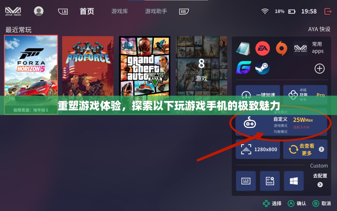 重塑游戲體驗，探索智能手機極致魅力  第1張
