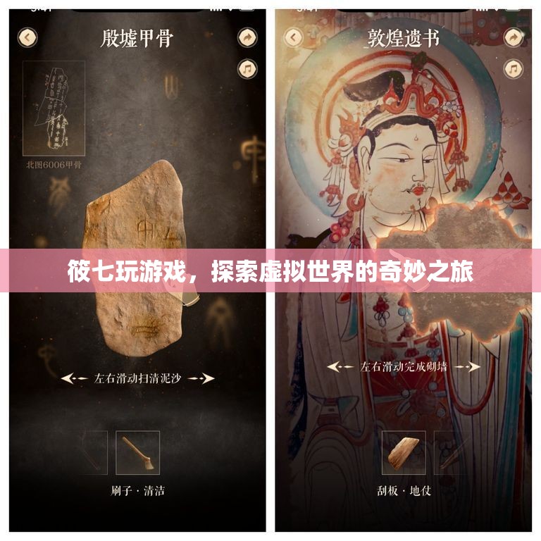 筱七的虛擬世界探險之旅  第3張