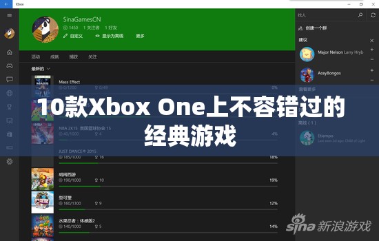 10款Xbox One經典游戲，不容錯過！  第3張