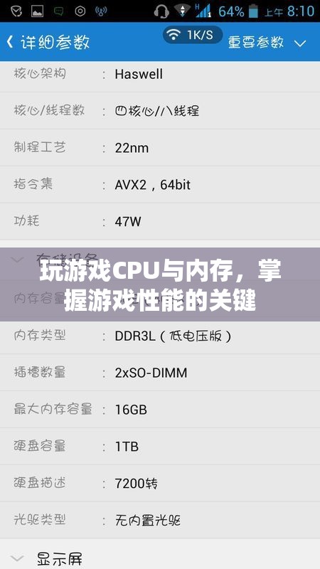 掌握游戲性能的關(guān)鍵，優(yōu)化CPU與內(nèi)存