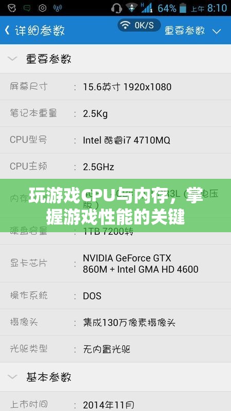 掌握游戲性能的關(guān)鍵，優(yōu)化CPU與內(nèi)存