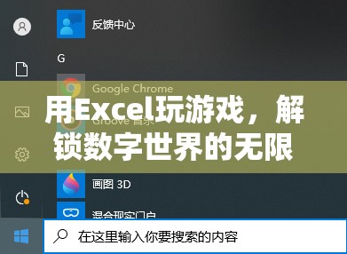 用Excel解鎖數(shù)字世界的無限可能  第2張