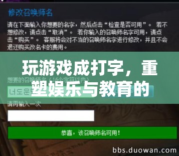 游戲打字重塑娛樂教育邊界  第1張