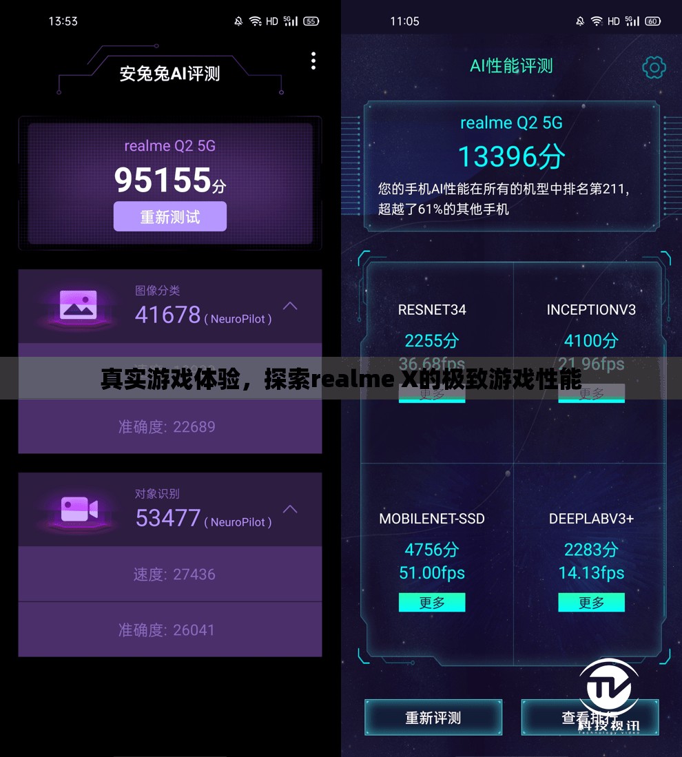 realme X，探索極致游戲性能的真實(shí)游戲體驗(yàn)  第3張