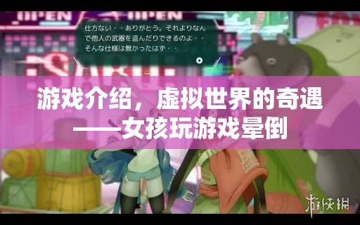 女孩沉迷虛擬世界，玩游戲竟致暈倒！  第2張