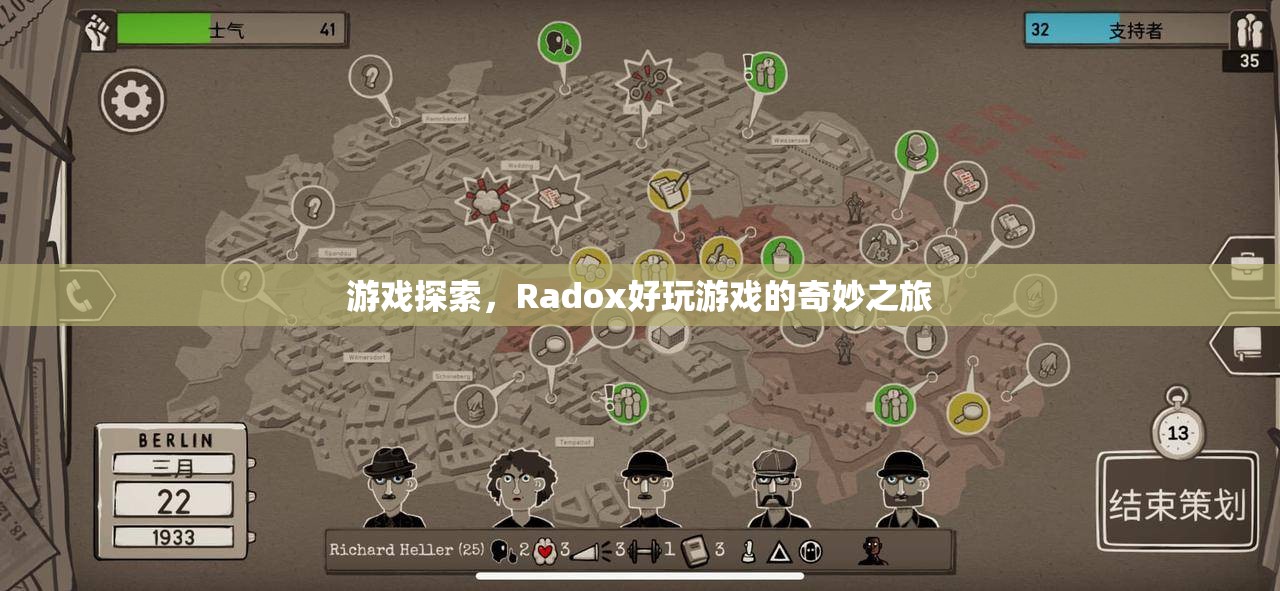 Radox，探索奇妙之旅的絕佳游戲  第1張