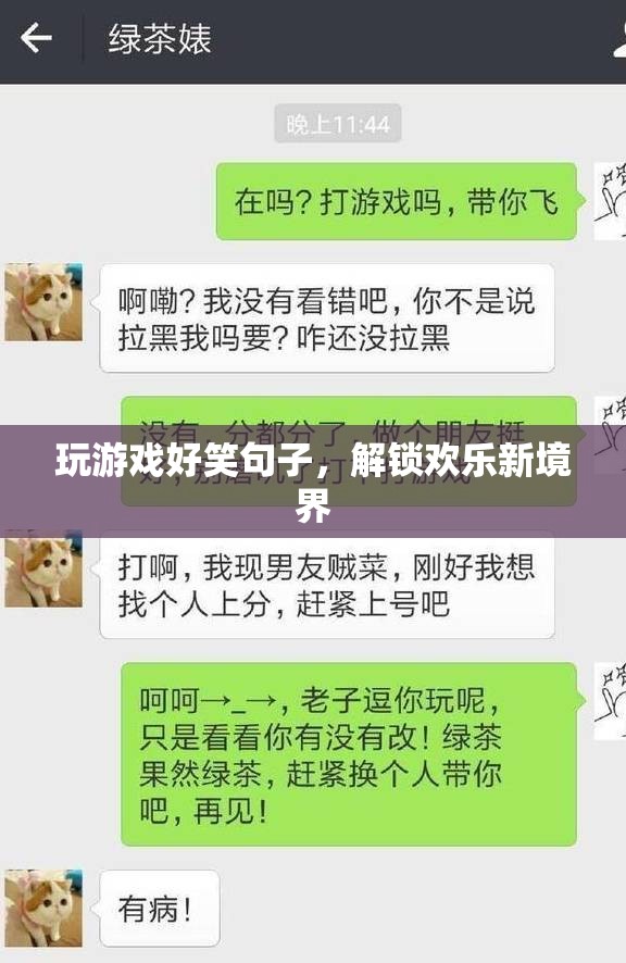 解鎖歡樂新境界，玩游戲的搞笑瞬間