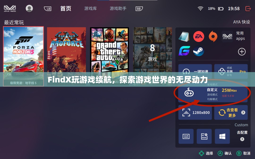 FindX游戲續(xù)航，探索游戲世界的無盡動(dòng)力  第3張