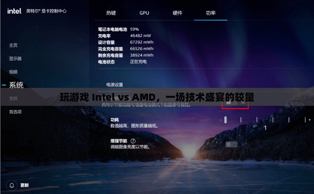 Intel vs AMD，技術(shù)盛宴的較量