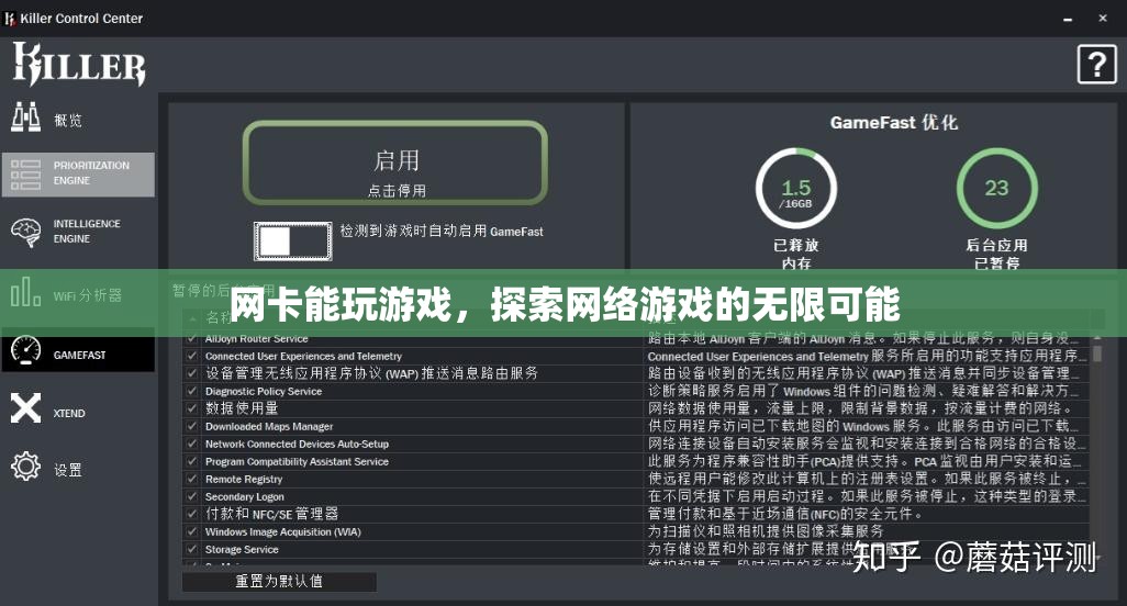 探索網(wǎng)絡(luò)游戲的無限可能，網(wǎng)卡也能玩游戲！
