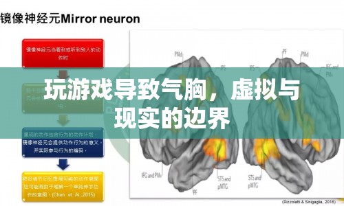 玩游戲致氣胸，虛擬與現(xiàn)實的邊界在哪里？  第1張